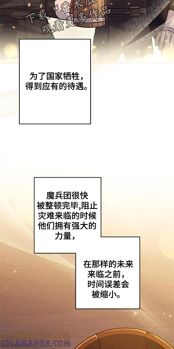 第34章：聚会-魔兵传奇-UIianem（第18张）