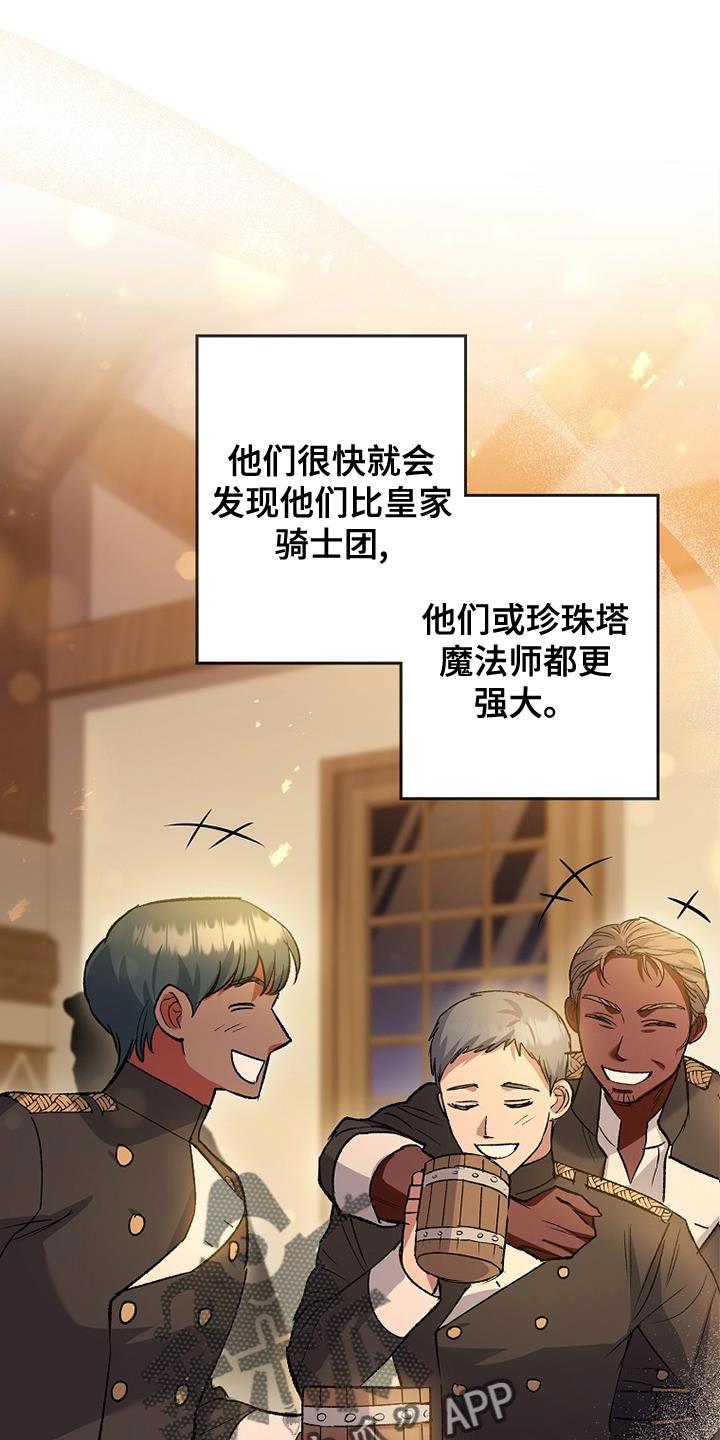 第34章：聚会-魔兵传奇-UIianem（第17张）