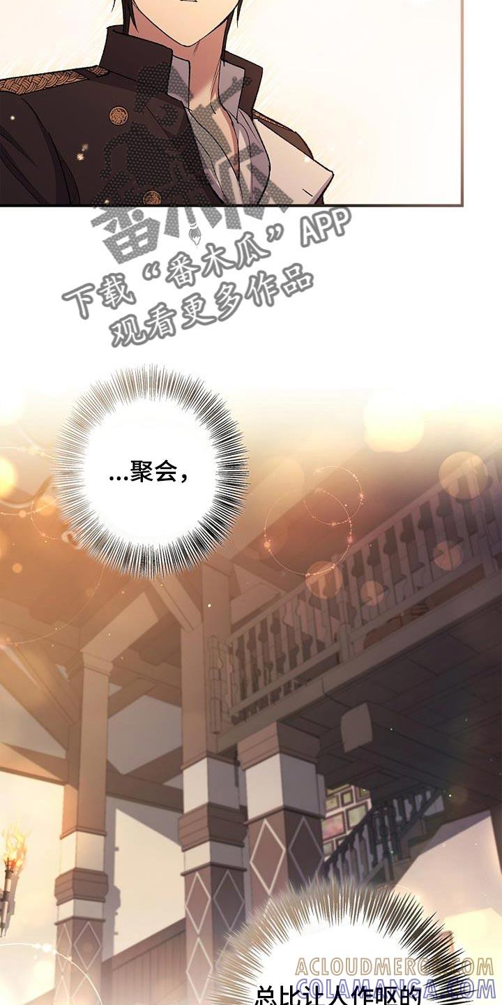 第34章：聚会-魔兵传奇-UIianem（第4张）