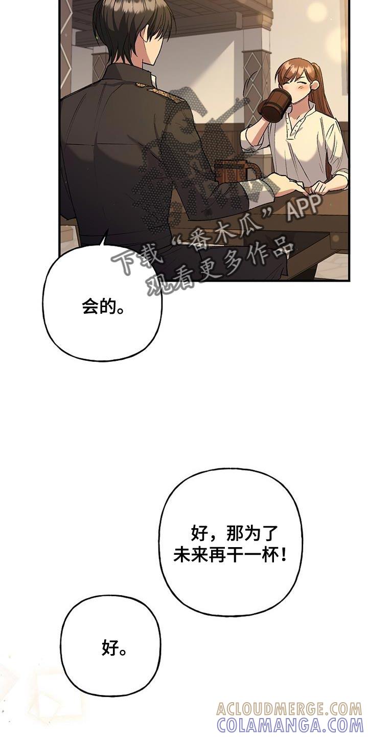 第34章：聚会-魔兵传奇-UIianem（第14张）