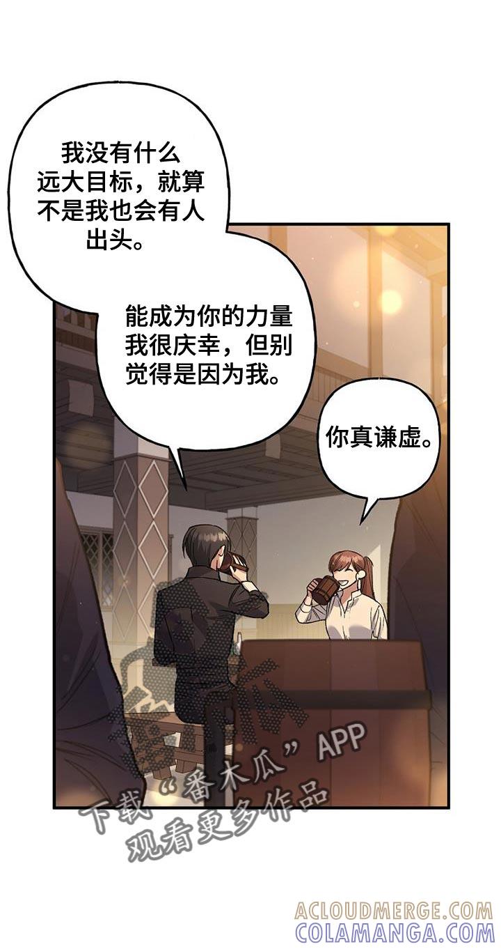 第34章：聚会-魔兵传奇-UIianem（第10张）