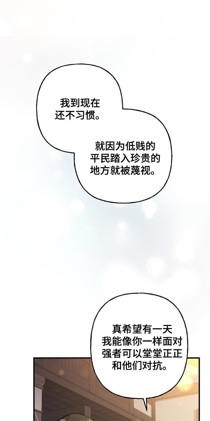 第34章：聚会-魔兵传奇-UIianem（第13张）