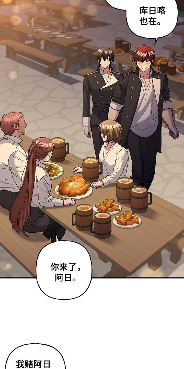 第34章：聚会-魔兵传奇-UIianem（第1张）