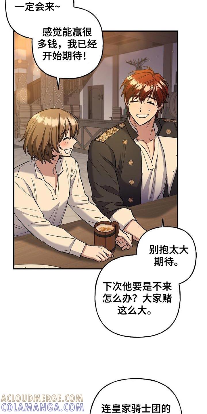 第34章：聚会-魔兵传奇-UIianem（第2张）