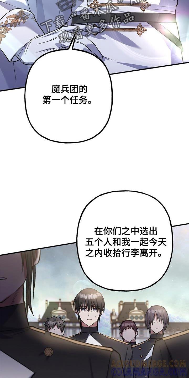 第34章：聚会-魔兵传奇-UIianem（第22张）