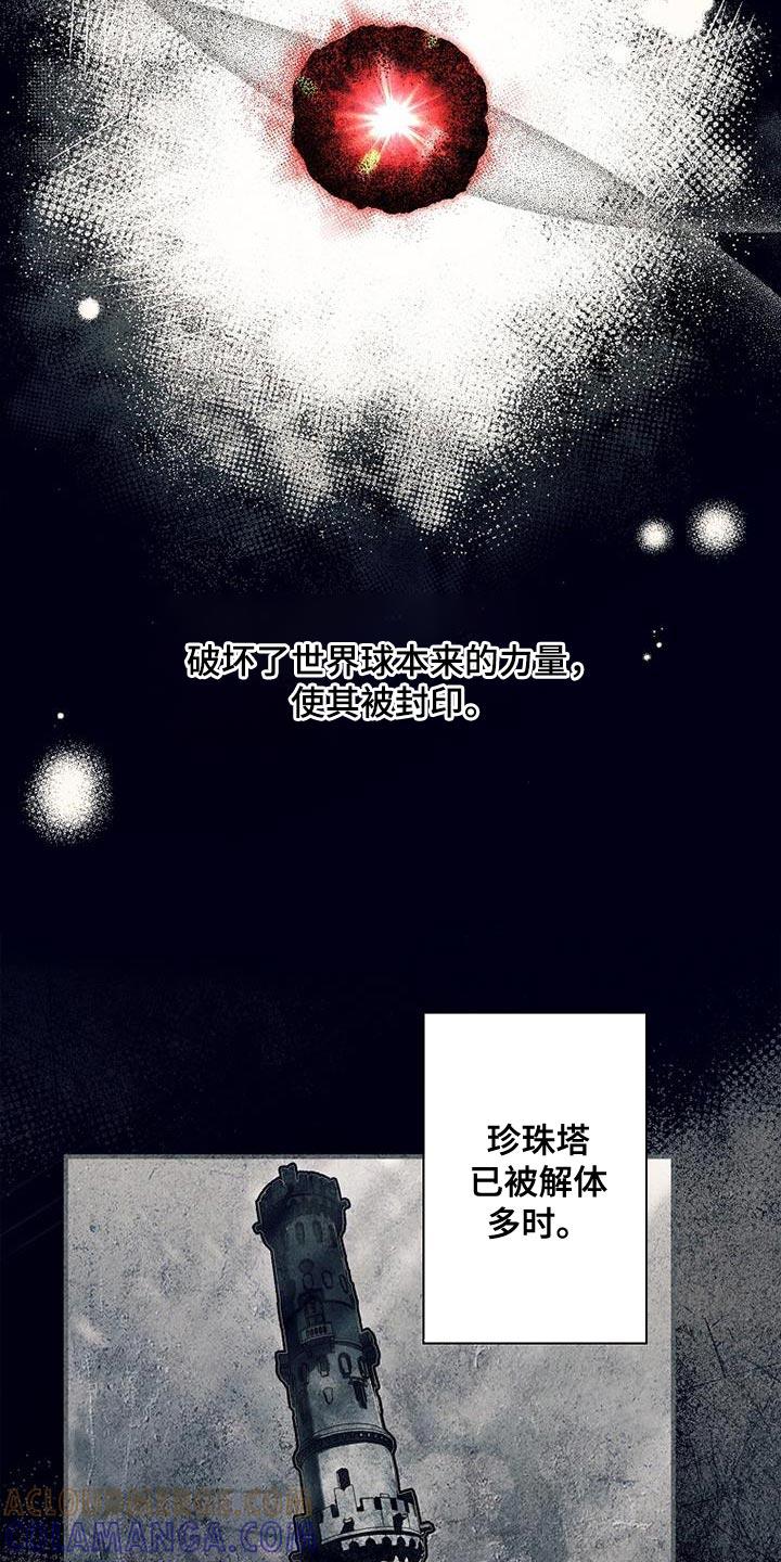 第35章：选拔团员-魔兵传奇-UIianem（第8张）