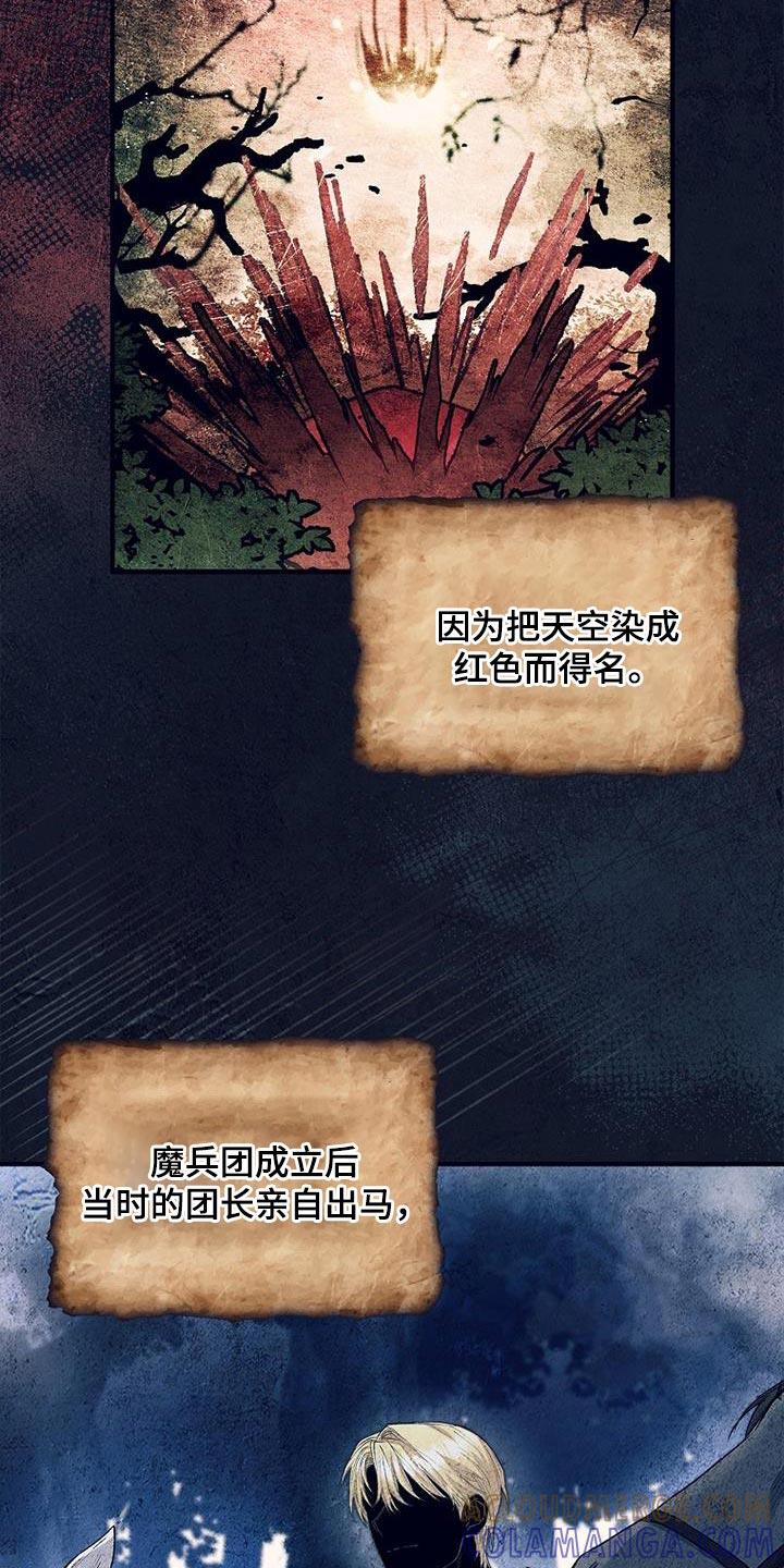第35章：选拔团员-魔兵传奇-UIianem（第2张）