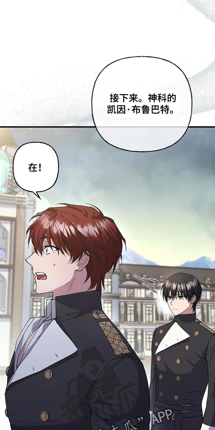 第35章：选拔团员-魔兵传奇-UIianem（第21张）
