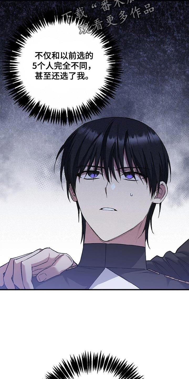 第35章：选拔团员-魔兵传奇-UIianem（第25张）
