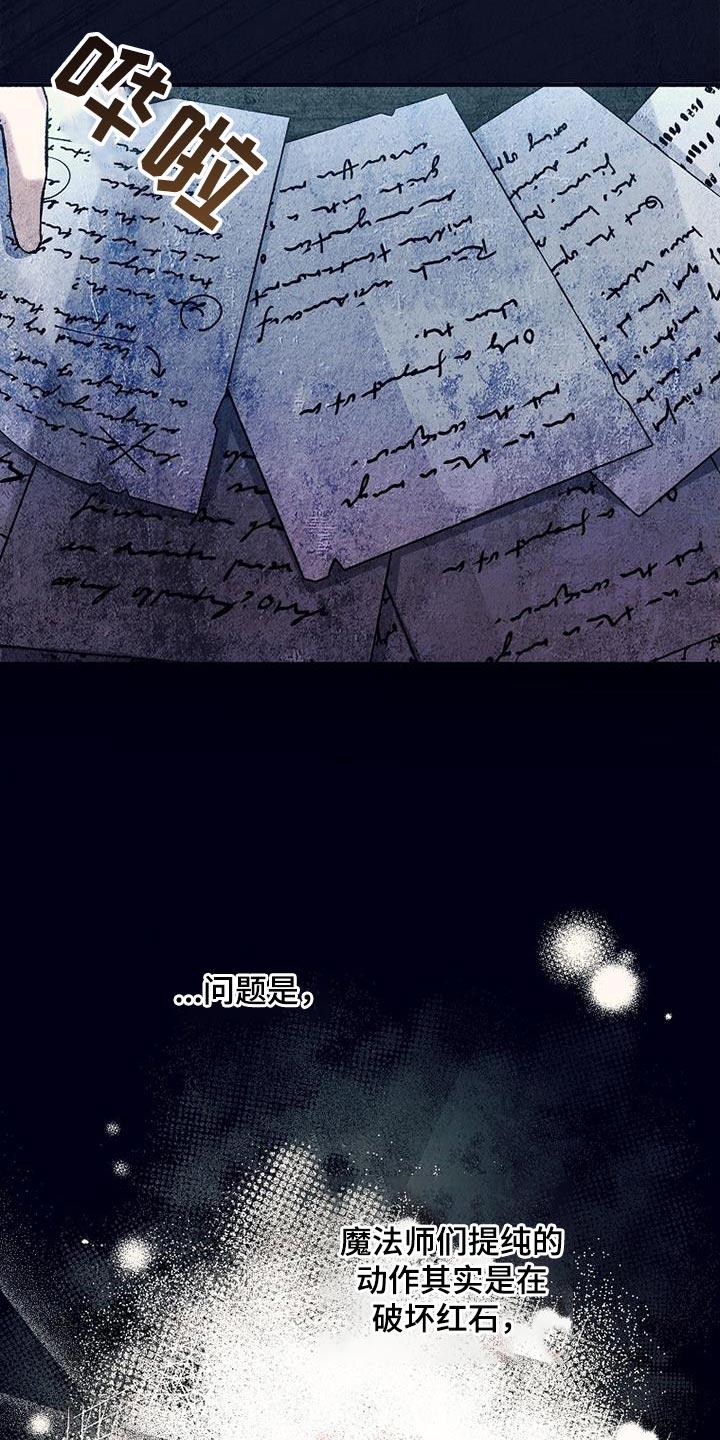 第35章：选拔团员-魔兵传奇-UIianem（第7张）
