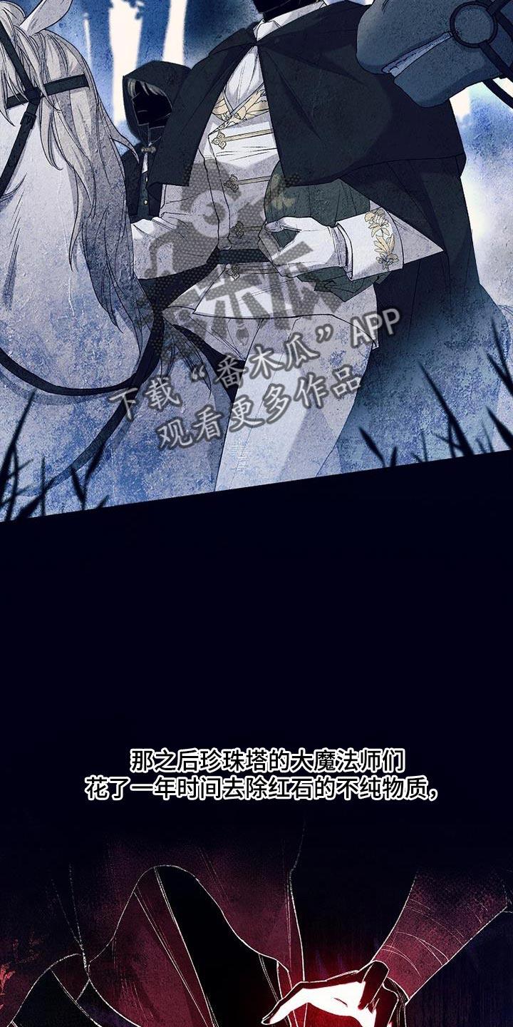 第35章：选拔团员-魔兵传奇-UIianem（第3张）