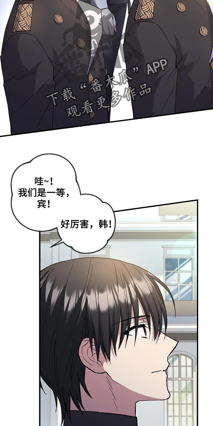 第35章：选拔团员-魔兵传奇-UIianem（第19张）