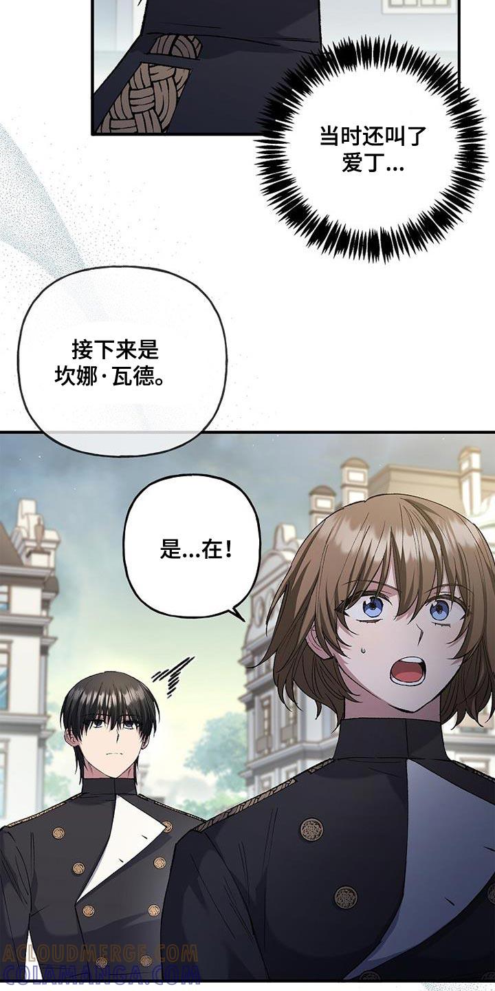 第35章：选拔团员-魔兵传奇-UIianem（第20张）
