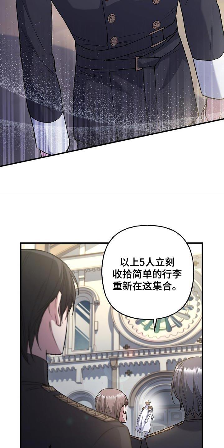 第35章：选拔团员-魔兵传奇-UIianem（第23张）