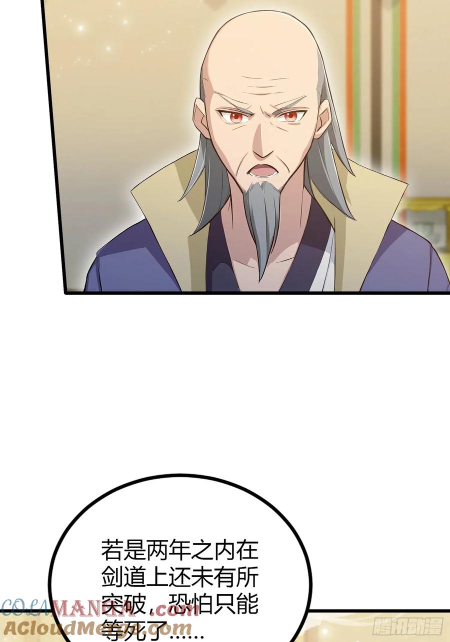 第194话不是来灭门啊？-原来我早就无敌了-奇想漫画（第19张）