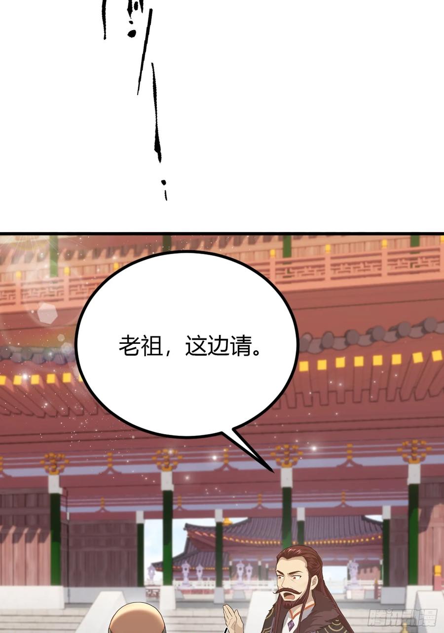 第194话不是来灭门啊？-原来我早就无敌了-奇想漫画（第16张）
