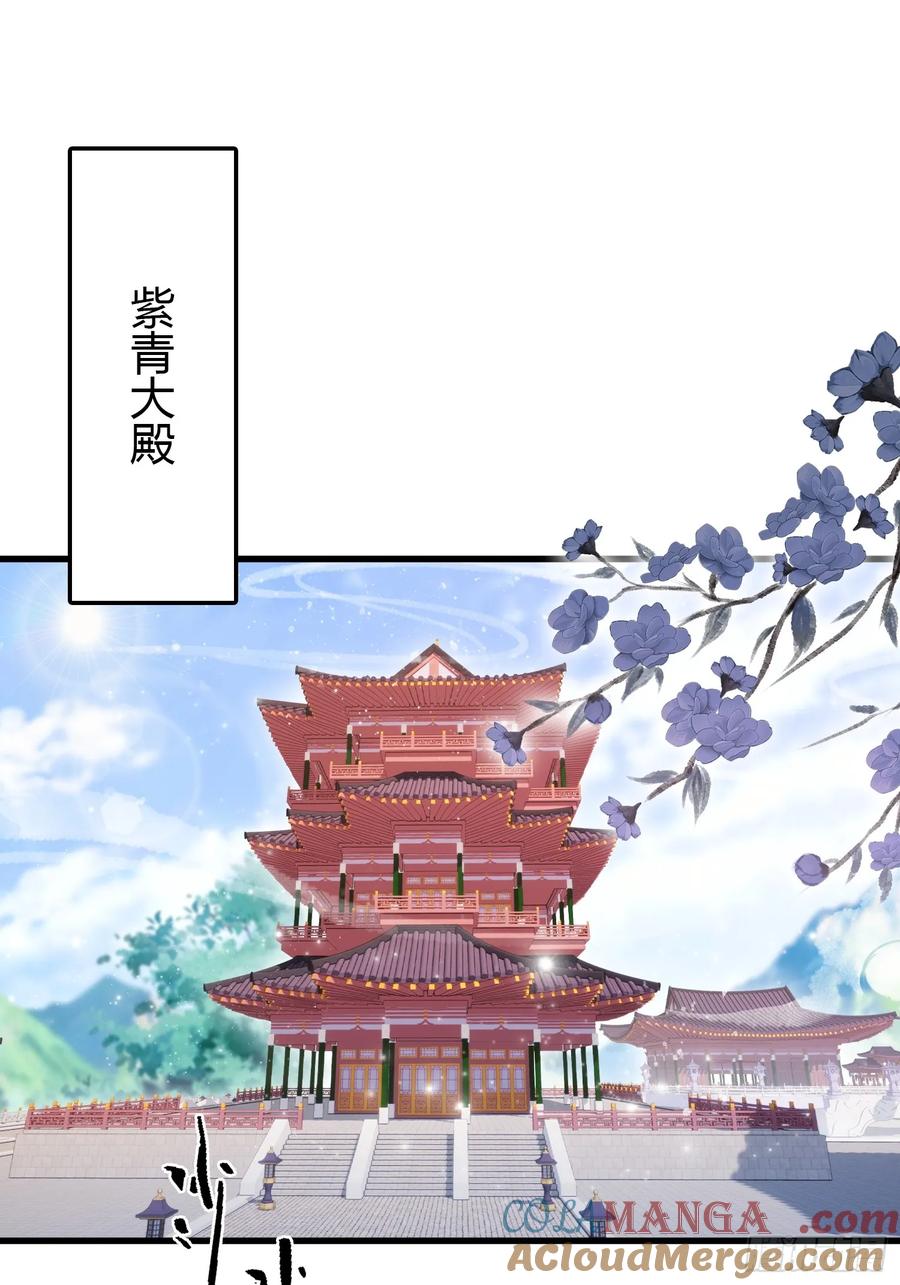 第194话不是来灭门啊？-原来我早就无敌了-奇想漫画（第15张）