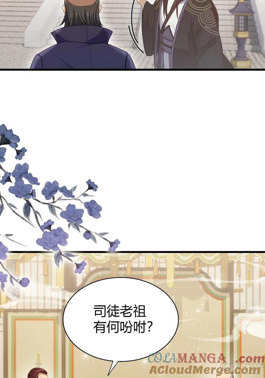 第194话不是来灭门啊？-原来我早就无敌了-奇想漫画（第17张）