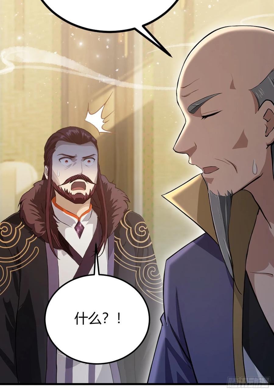 第194话不是来灭门啊？-原来我早就无敌了-奇想漫画（第20张）