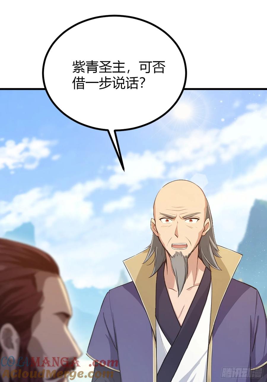 第194话不是来灭门啊？-原来我早就无敌了-奇想漫画（第13张）