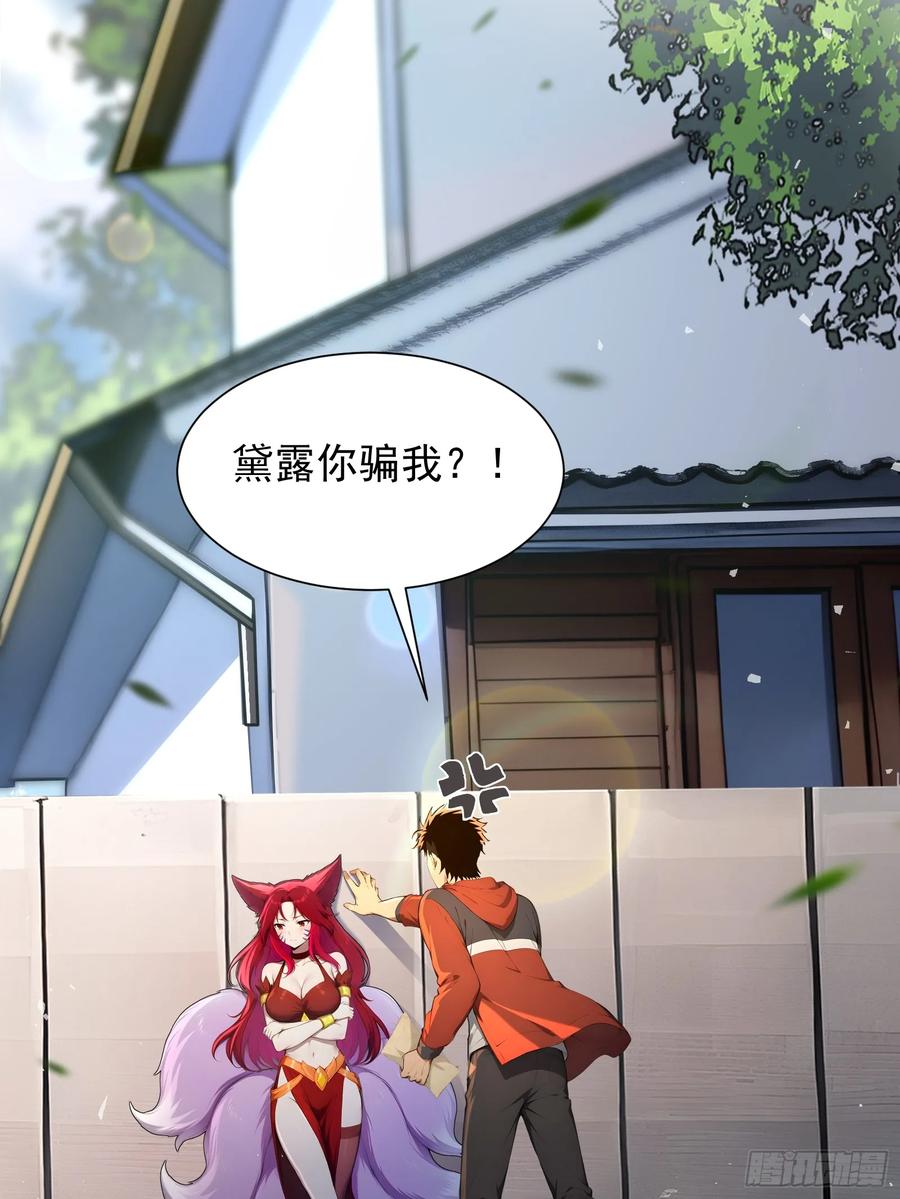 20龙之泪-第一御兽师-触手动漫（第3张）