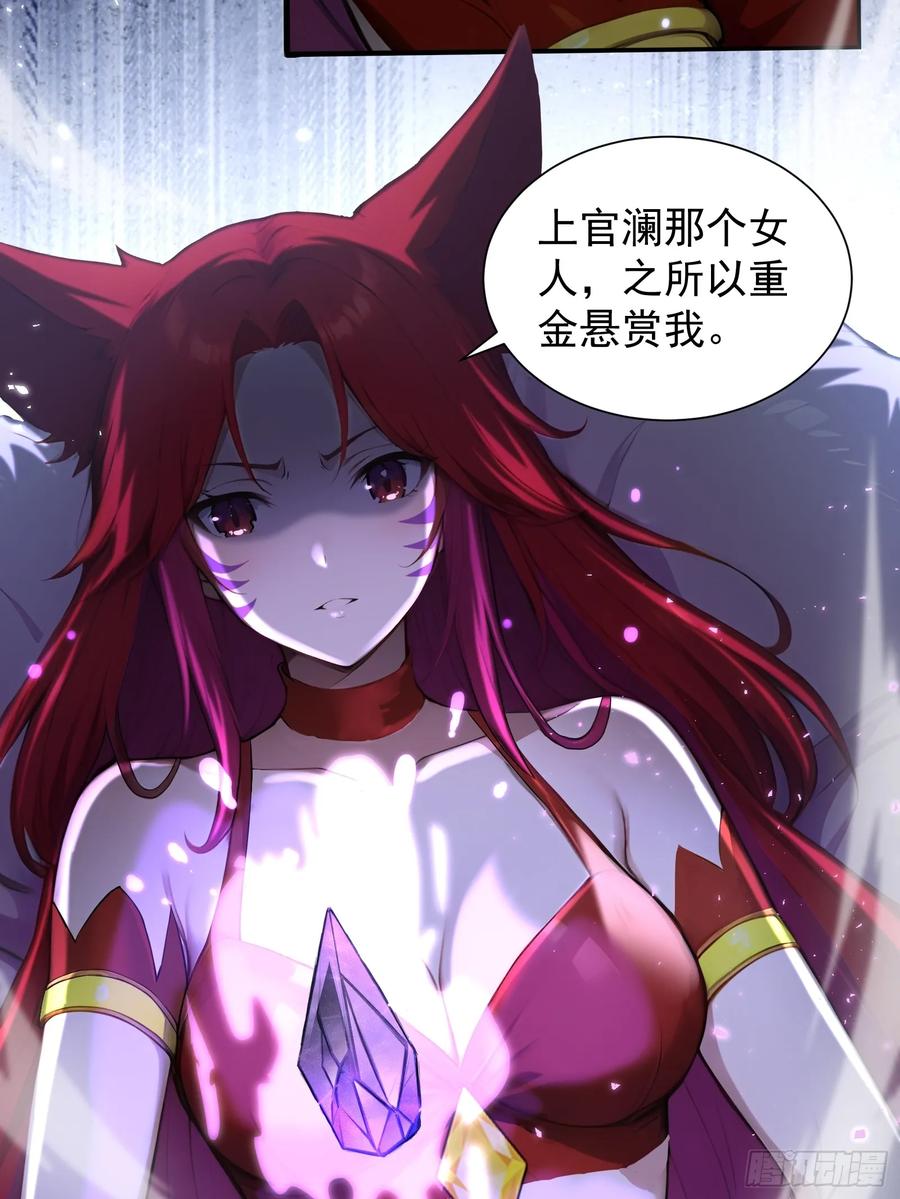 20龙之泪-第一御兽师-触手动漫（第11张）