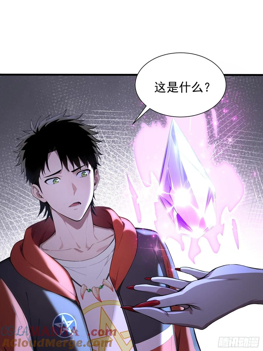 20龙之泪-第一御兽师-触手动漫（第13张）