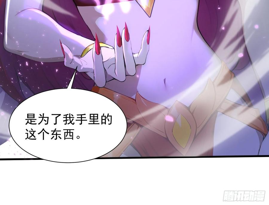 20龙之泪-第一御兽师-触手动漫（第12张）