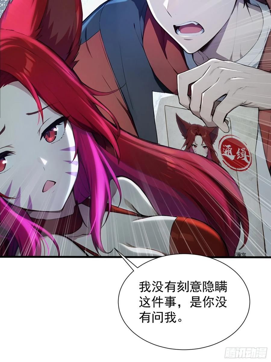 20龙之泪-第一御兽师-触手动漫（第5张）