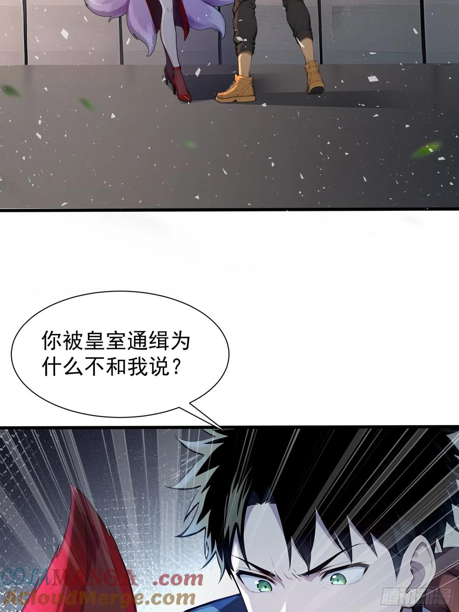 20龙之泪-第一御兽师-触手动漫（第4张）