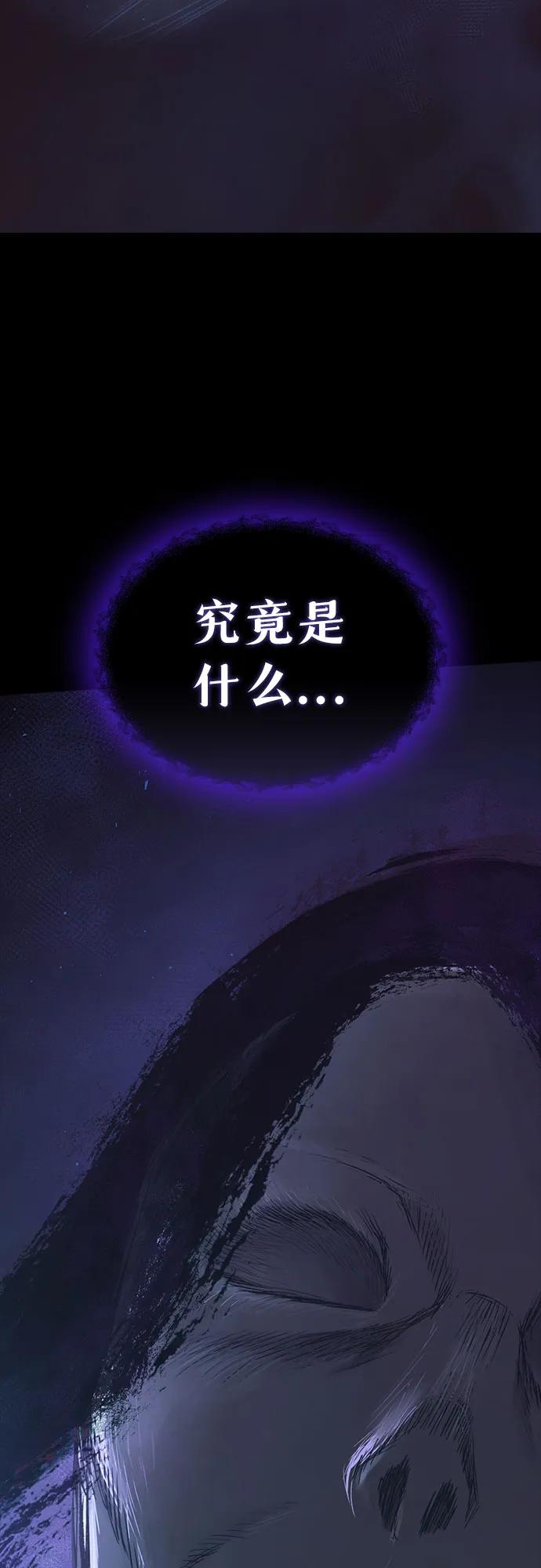 第23话-只活今天的轮回骑士-Lee hyunmin,IAN/Kanara（第3张）