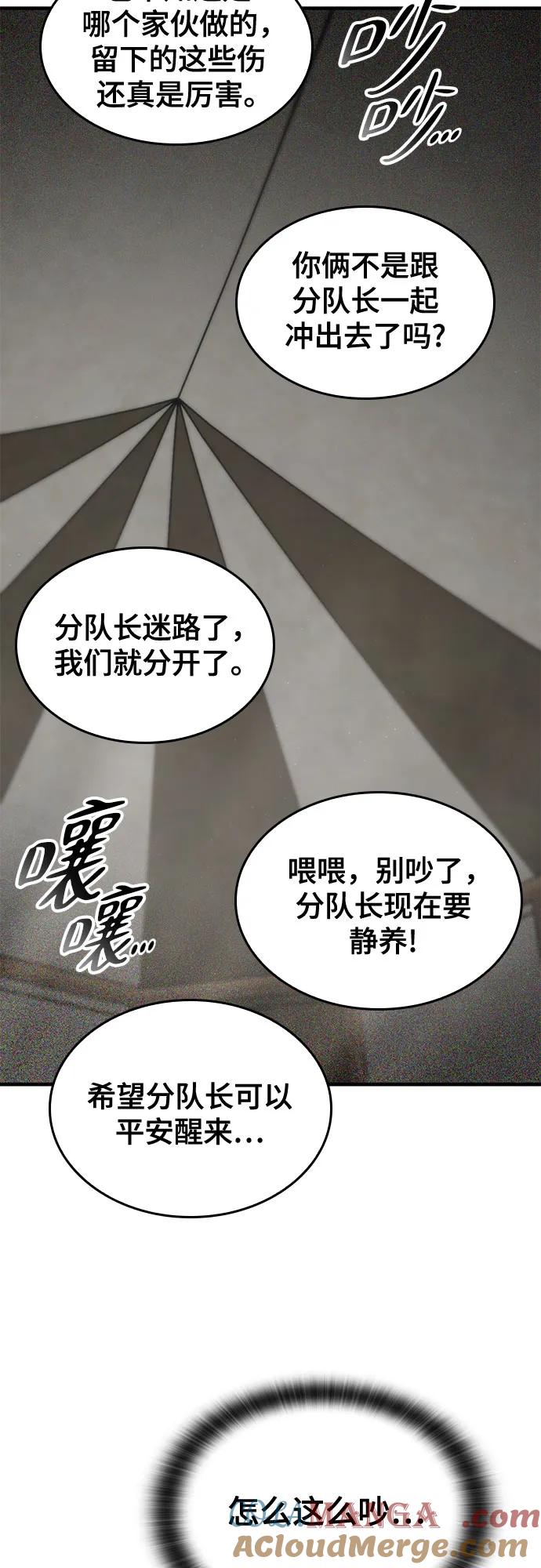 第23话-只活今天的轮回骑士-Lee hyunmin,IAN/Kanara（第7张）