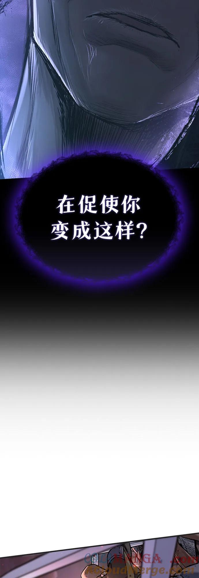 第23话-只活今天的轮回骑士-Lee hyunmin,IAN/Kanara（第4张）