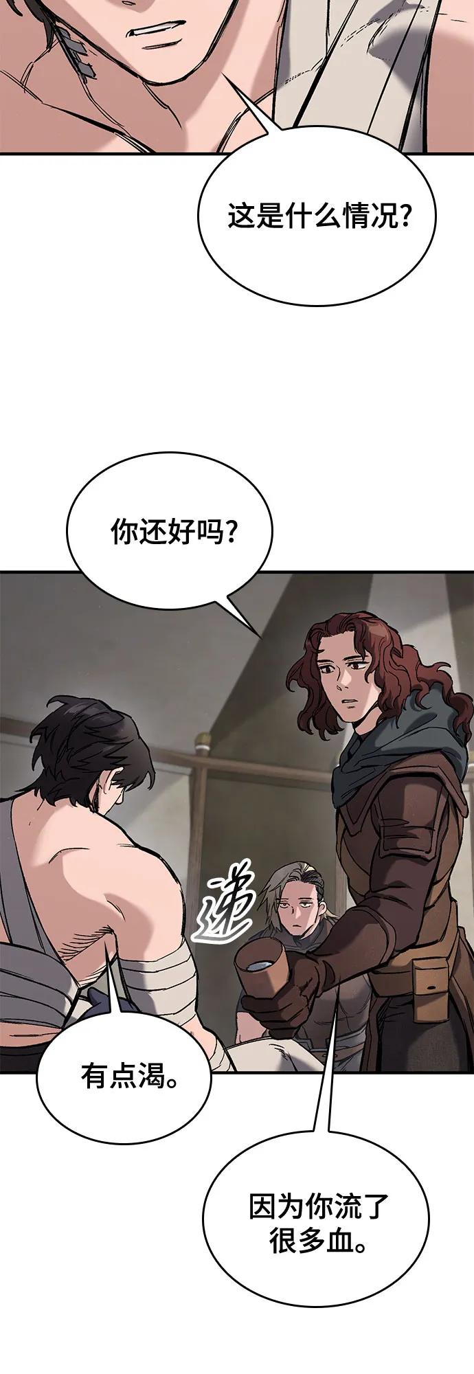 第23话-只活今天的轮回骑士-Lee hyunmin,IAN/Kanara（第11张）