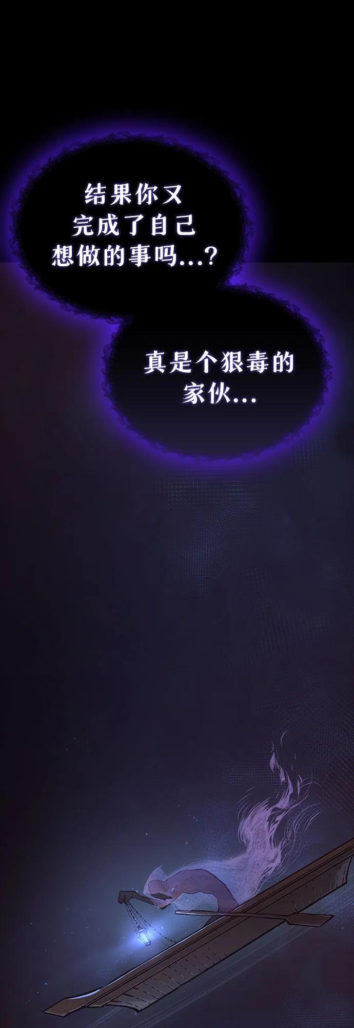 第23话-只活今天的轮回骑士-Lee hyunmin,IAN/Kanara（第2张）