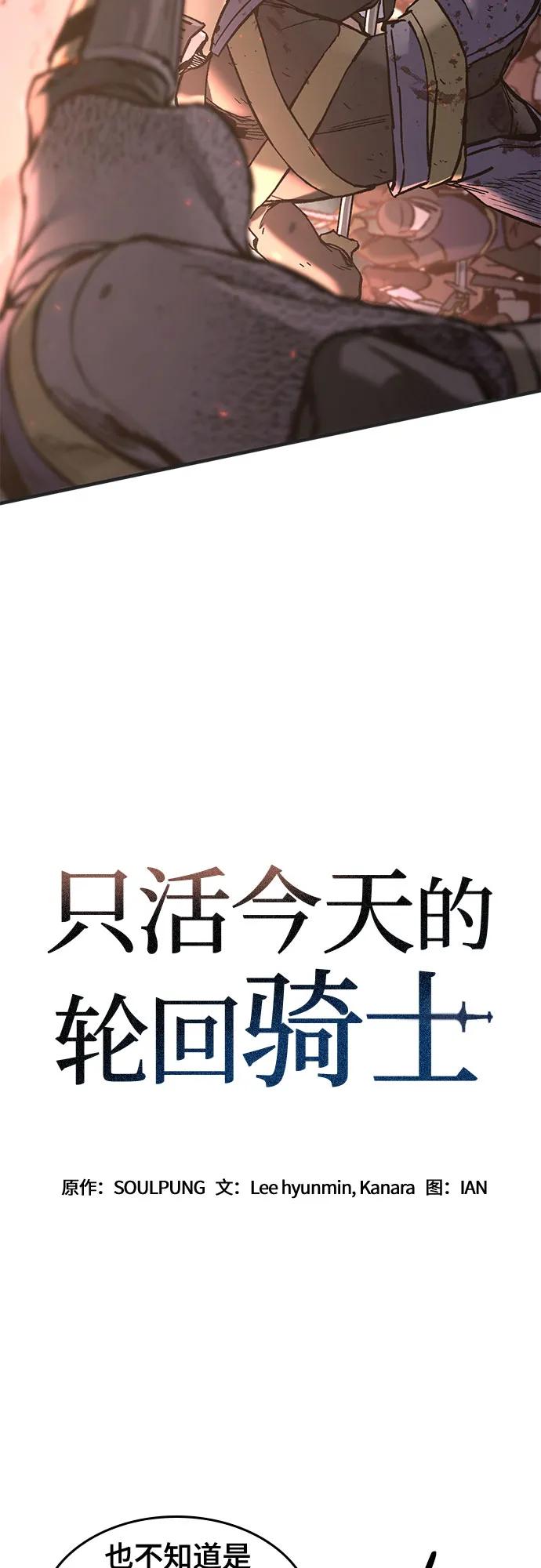 第23话-只活今天的轮回骑士-Lee hyunmin,IAN/Kanara（第6张）