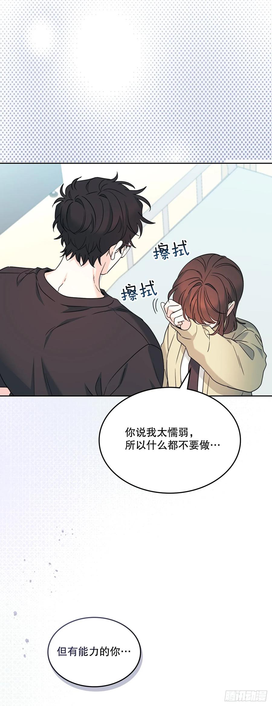 234.告一段落-网络小说的法则-DNCWEBTOONBiz（第21张）