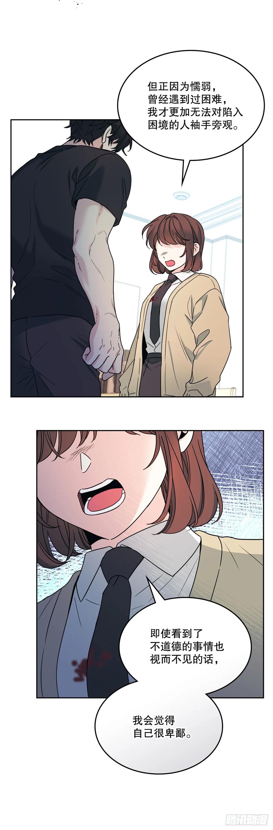 234.告一段落-网络小说的法则-DNCWEBTOONBiz（第9张）