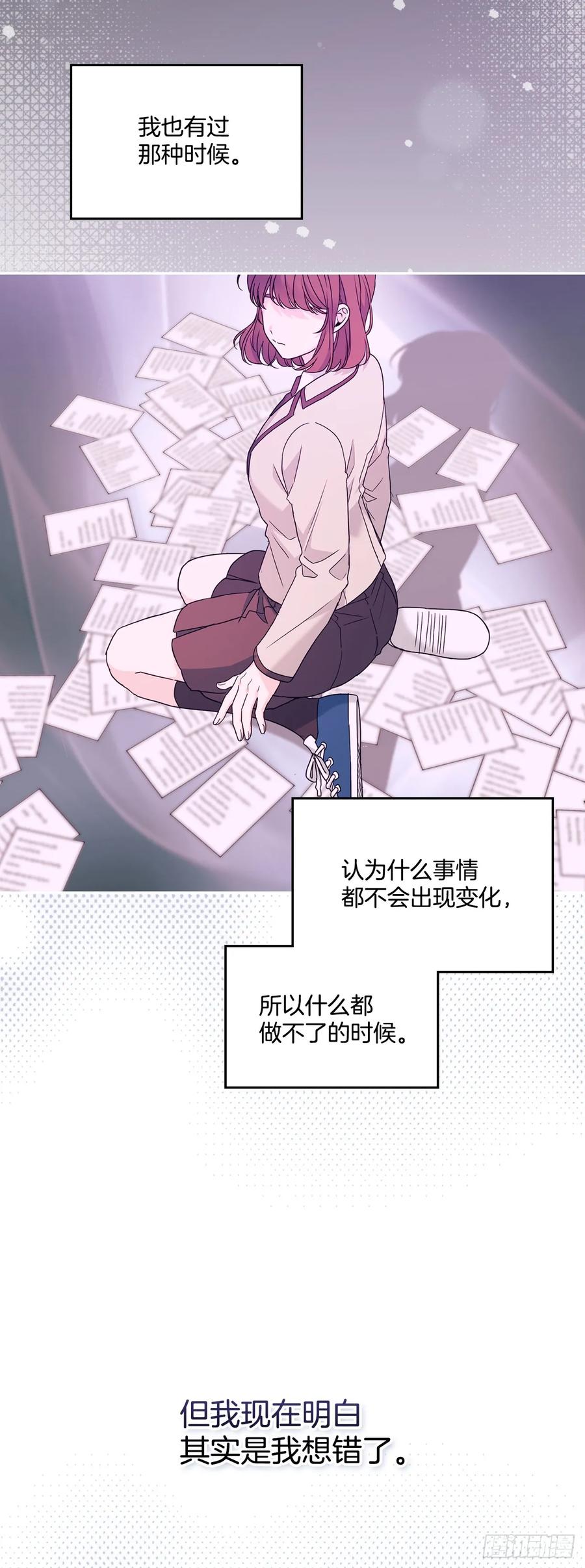 234.告一段落-网络小说的法则-DNCWEBTOONBiz（第20张）