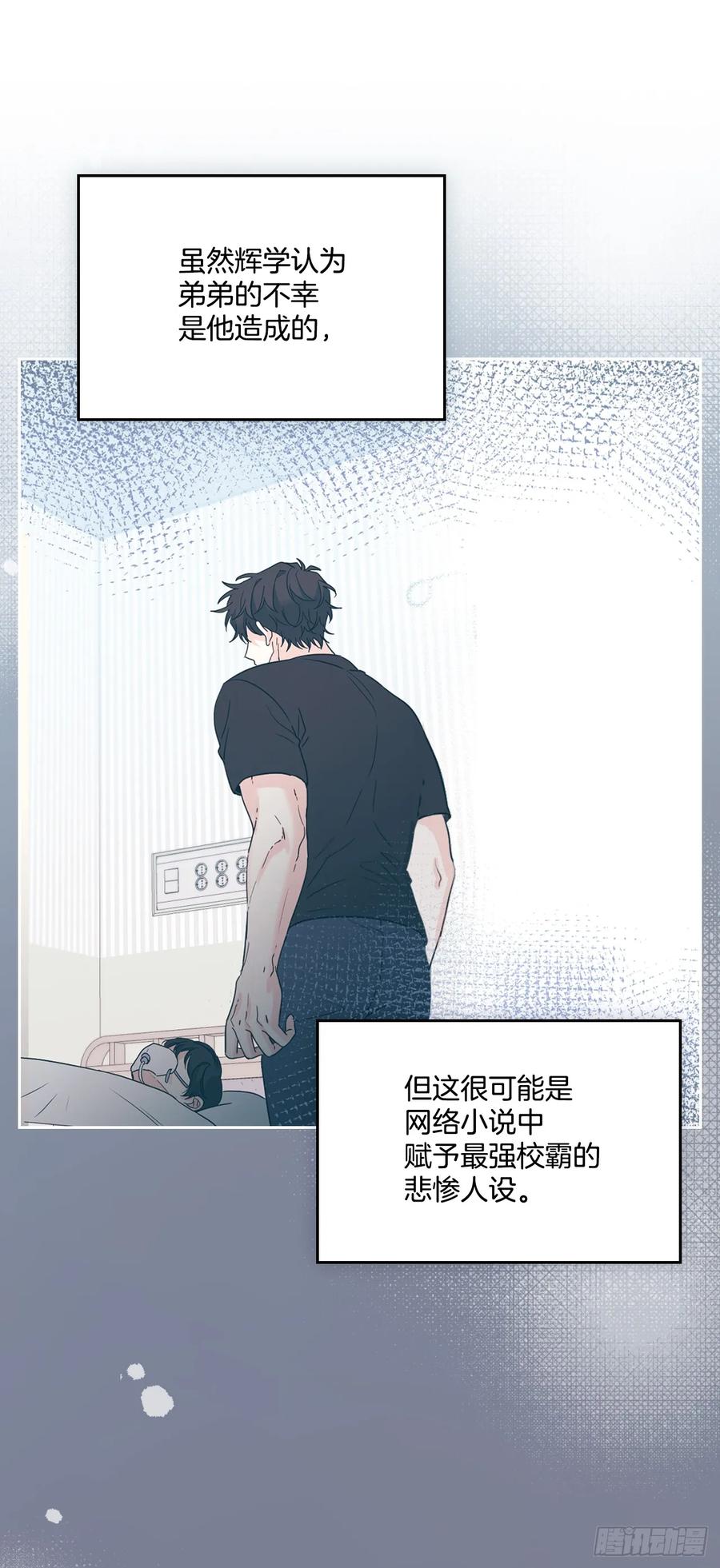 234.告一段落-网络小说的法则-DNCWEBTOONBiz（第17张）