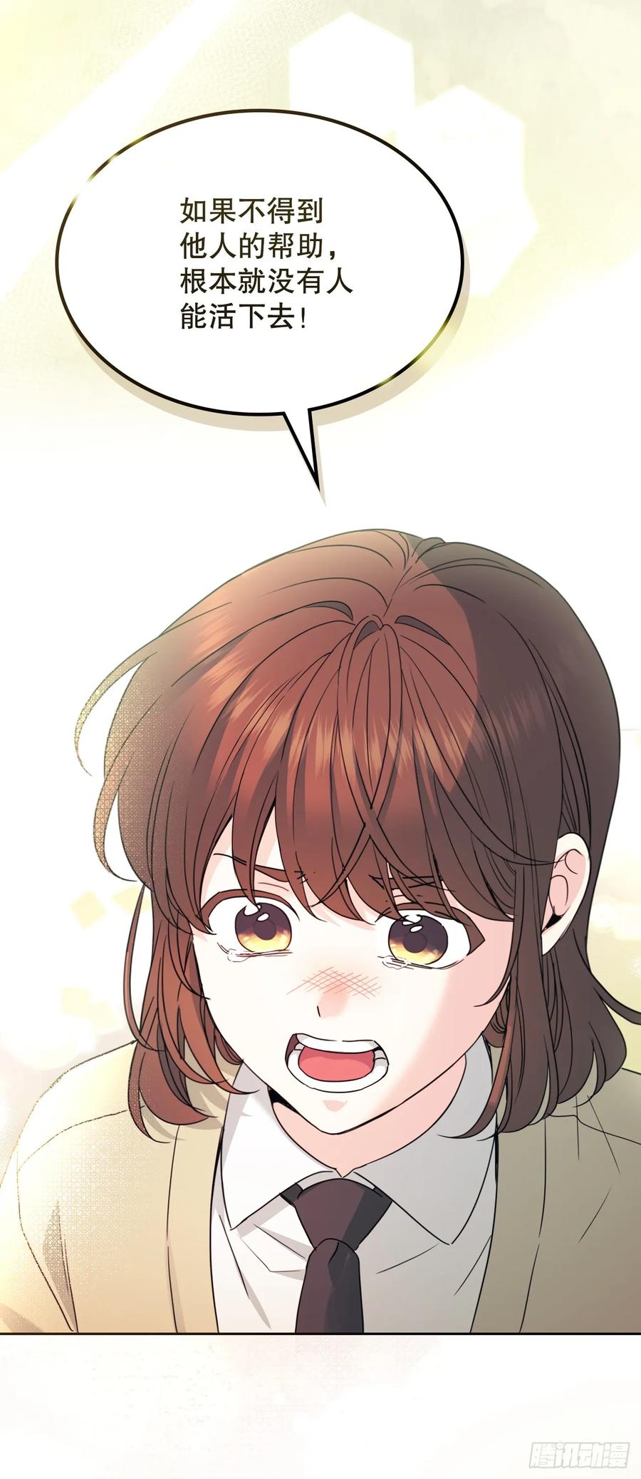 234.告一段落-网络小说的法则-DNCWEBTOONBiz（第15张）