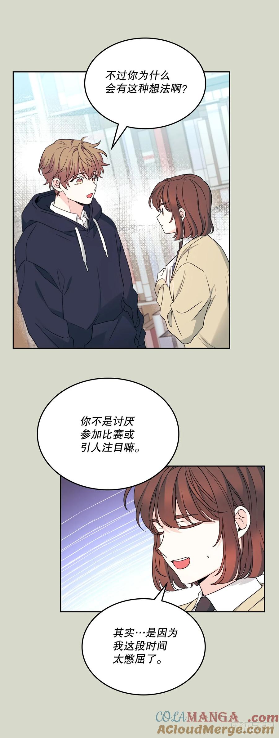 238.朋友的支持-网络小说的法则-DNCWEBTOONBiz（第7张）