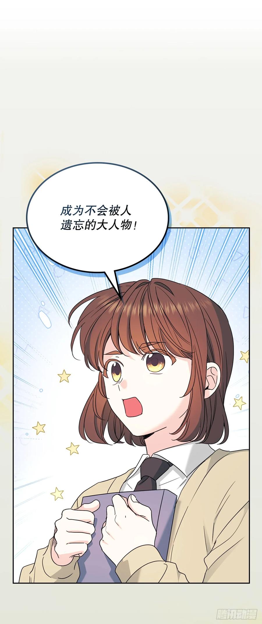 238.朋友的支持-网络小说的法则-DNCWEBTOONBiz（第5张）