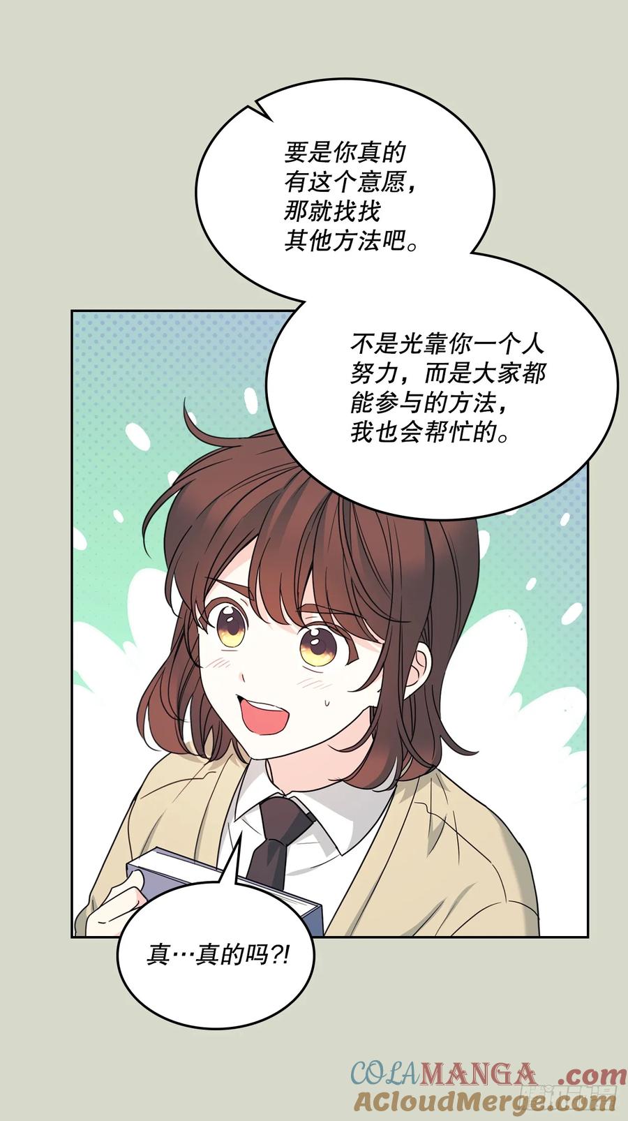 238.朋友的支持-网络小说的法则-DNCWEBTOONBiz（第10张）