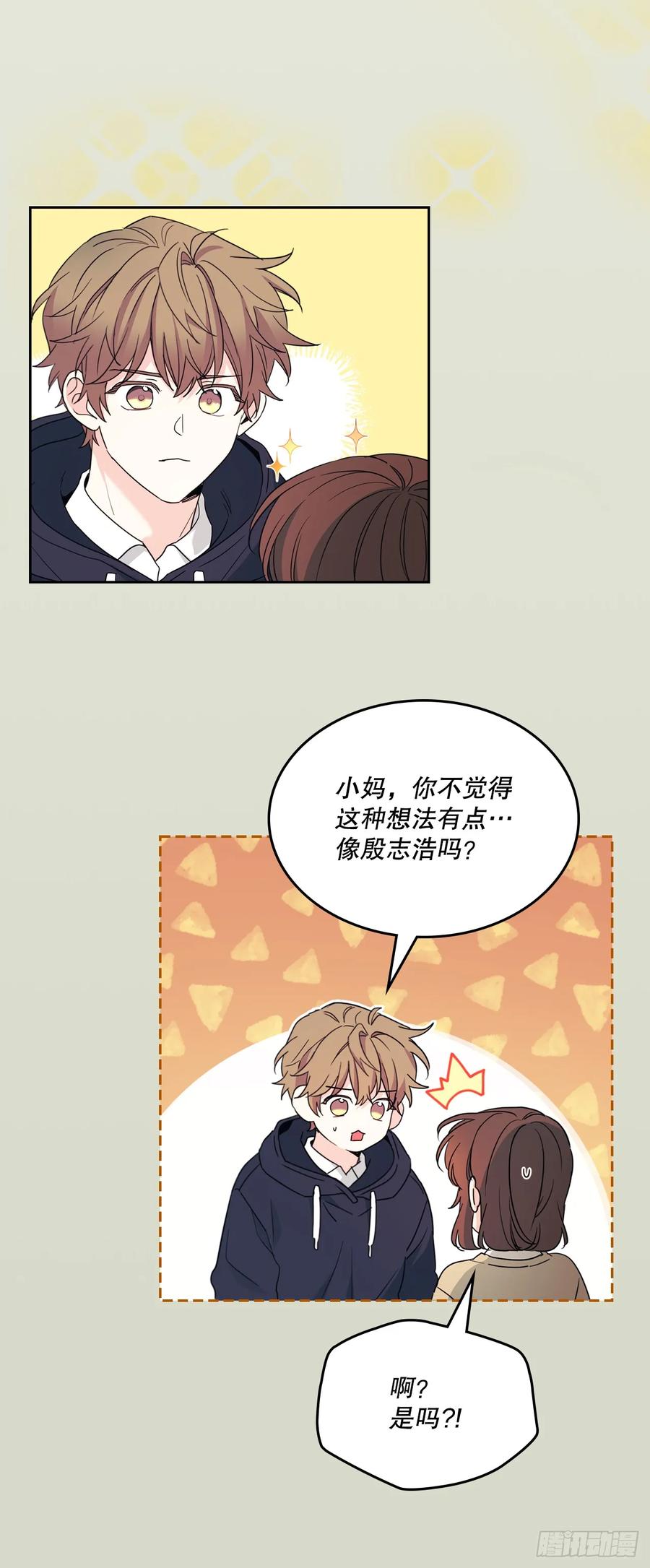 238.朋友的支持-网络小说的法则-DNCWEBTOONBiz（第6张）