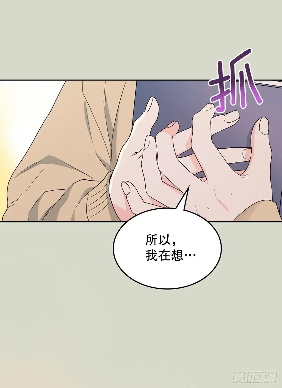 238.朋友的支持-网络小说的法则-DNCWEBTOONBiz（第2张）