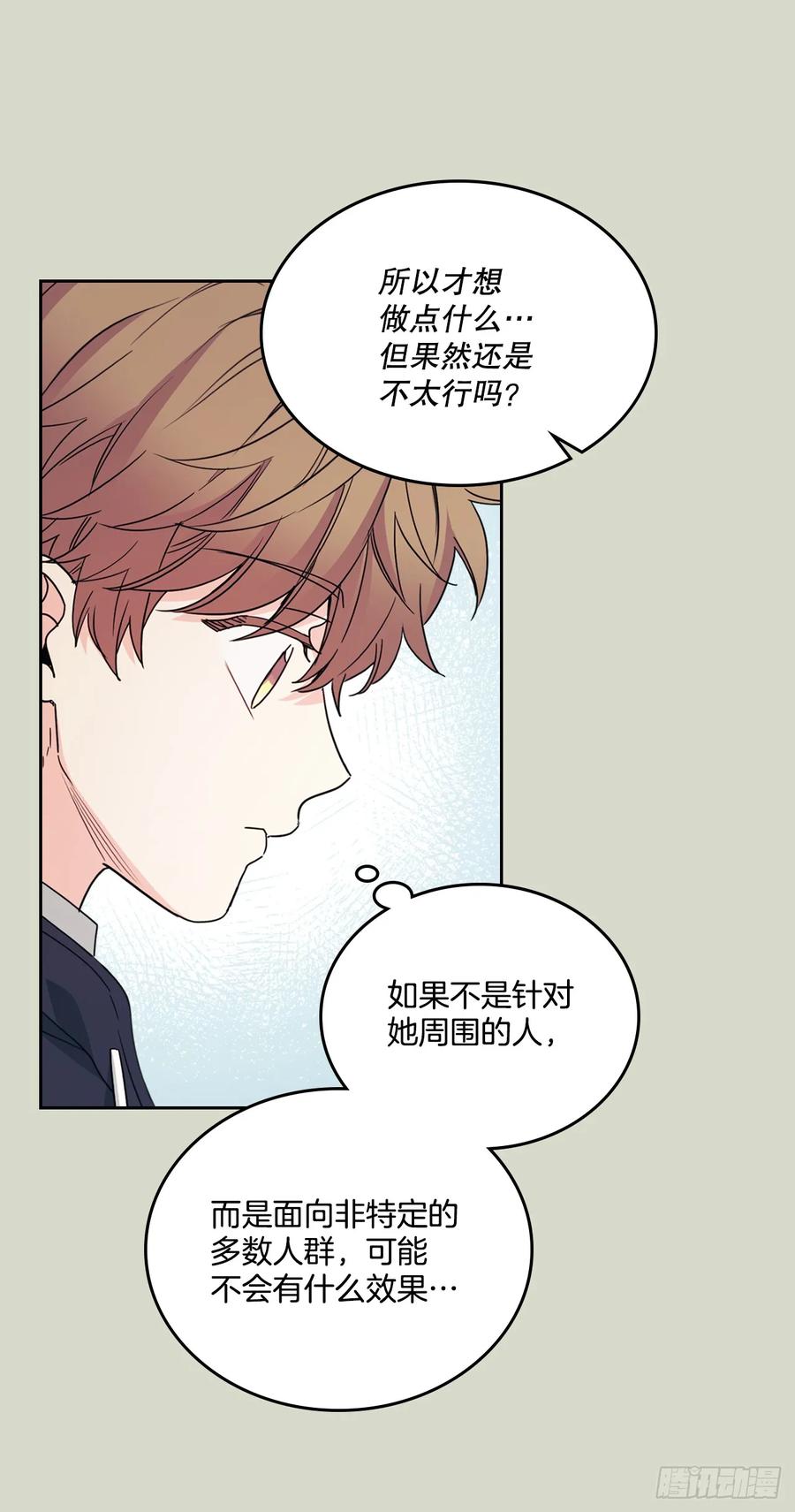 238.朋友的支持-网络小说的法则-DNCWEBTOONBiz（第9张）
