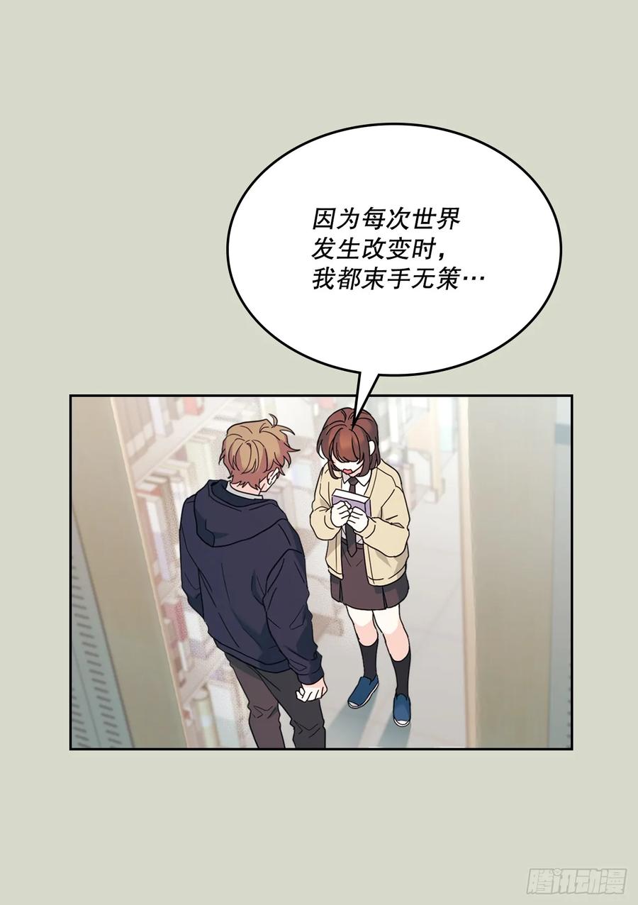 238.朋友的支持-网络小说的法则-DNCWEBTOONBiz（第8张）