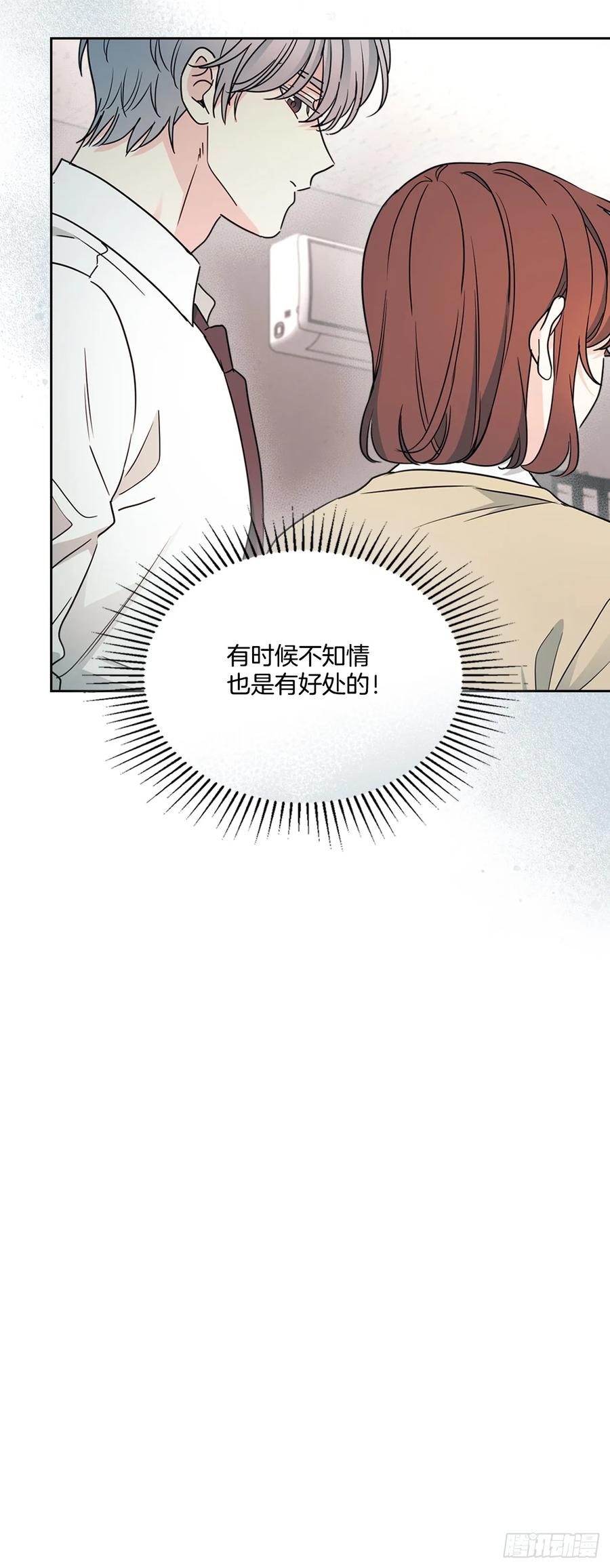 243.如龄生气-网络小说的法则-DNCWEBTOONBiz（第14张）