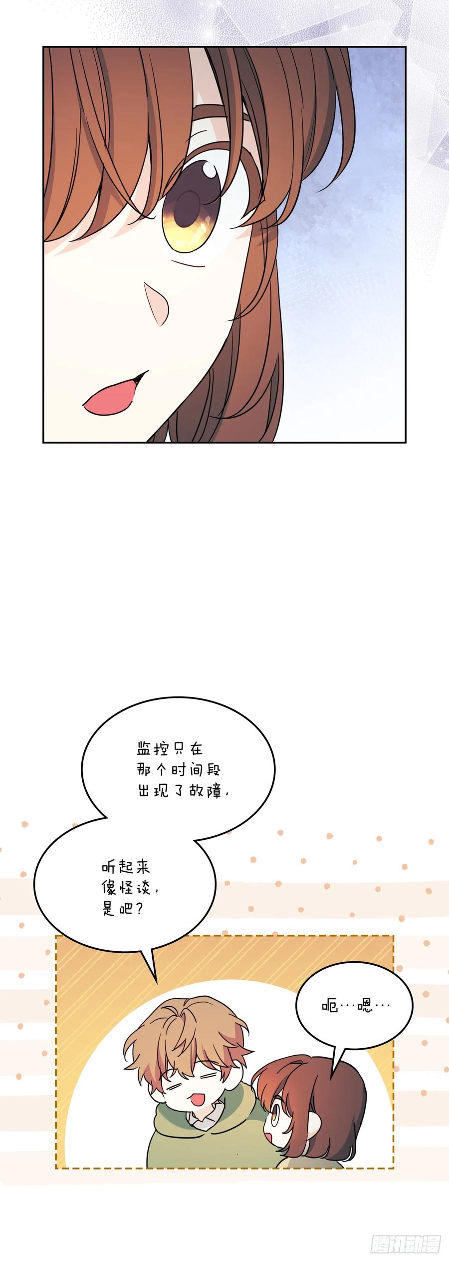 243.如龄生气-网络小说的法则-DNCWEBTOONBiz（第12张）